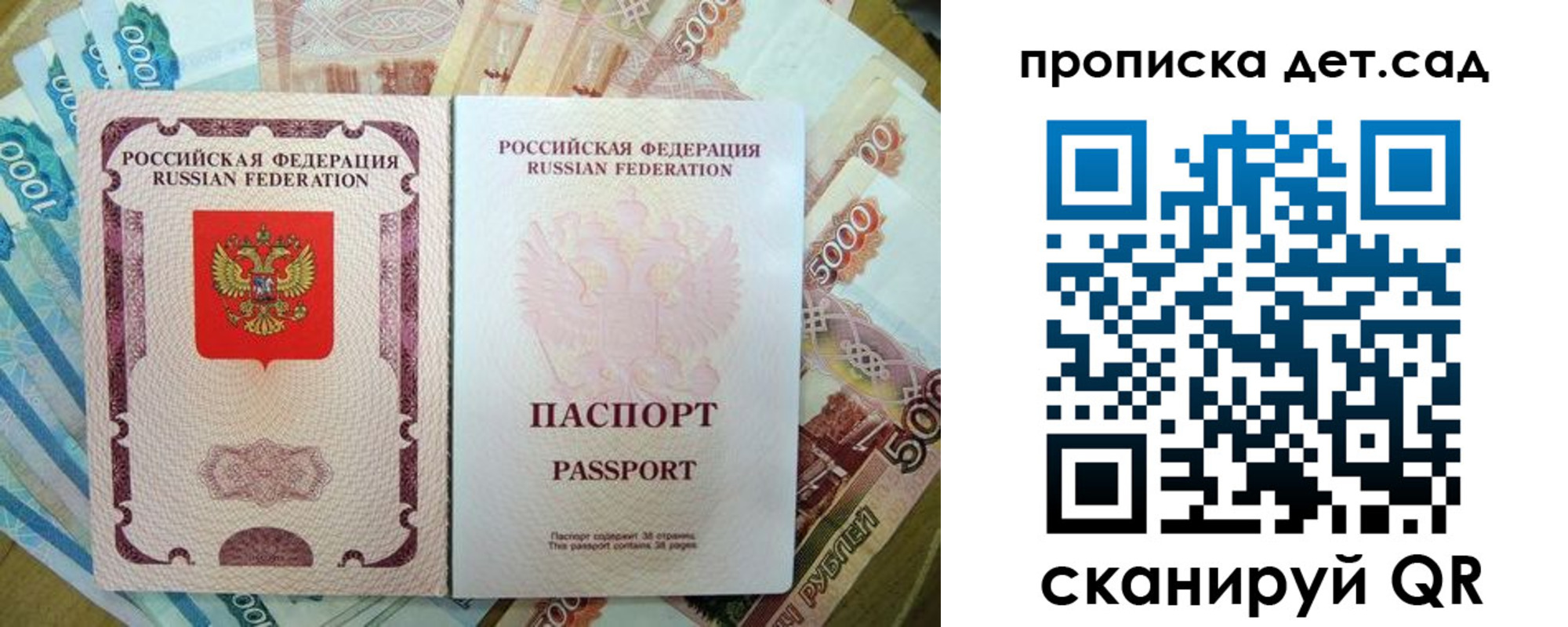 прописка регистрация в Вуктыле