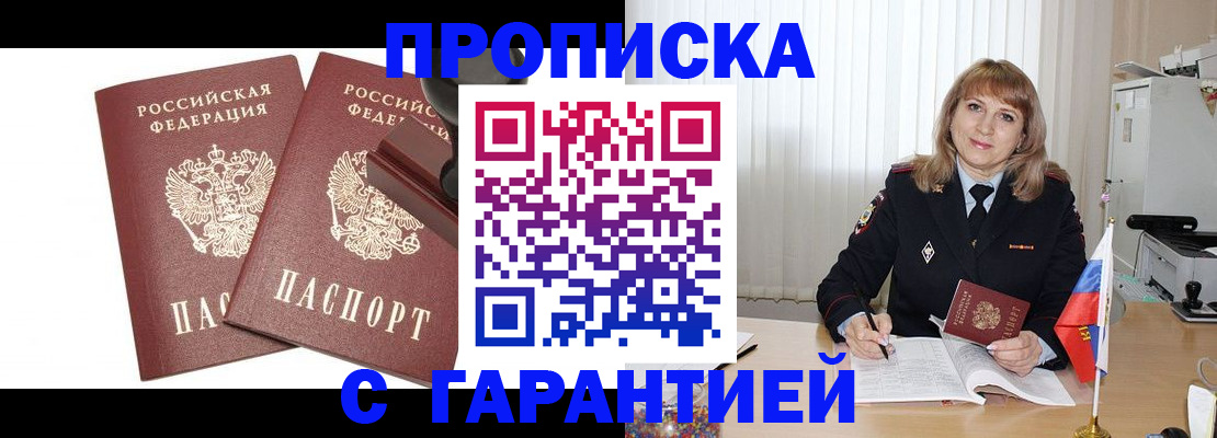 прописка поиск в Вуктыле