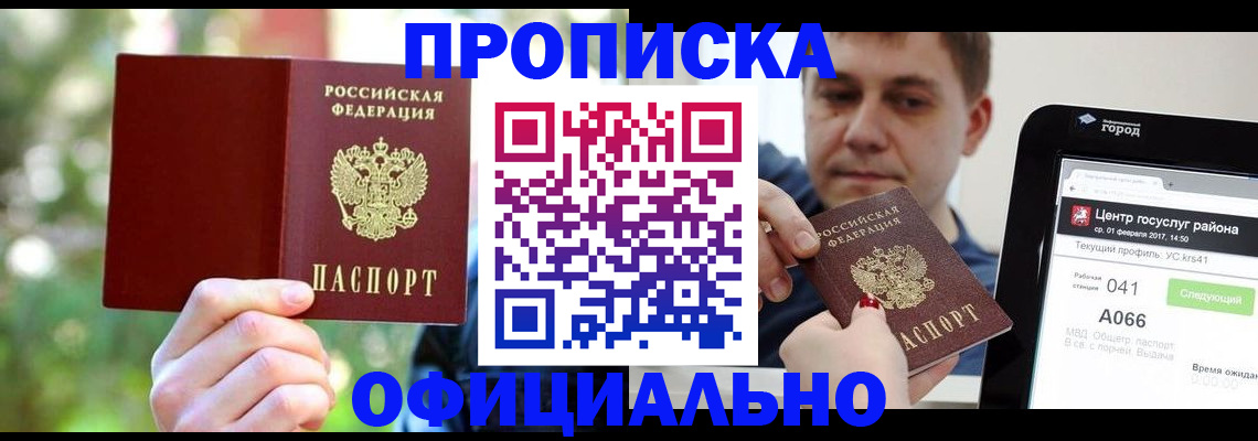 найти адрес прописки в Вуктыле