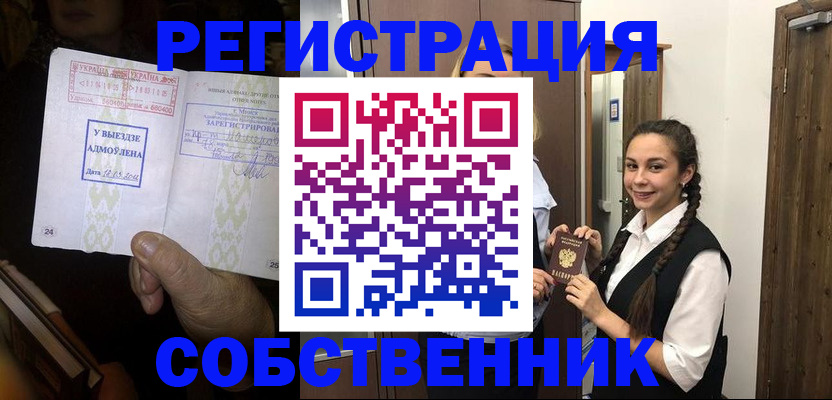 временная регистрация гарантия в Вуктыле