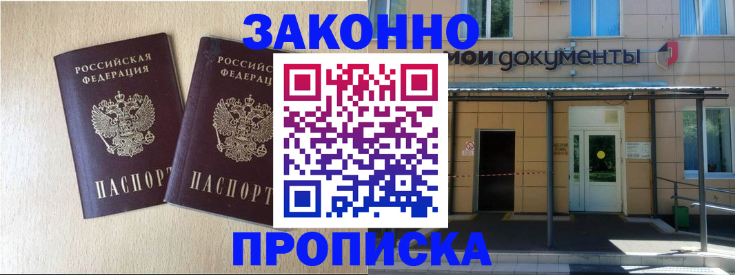 временная регистрация в квартире в Вуктыле